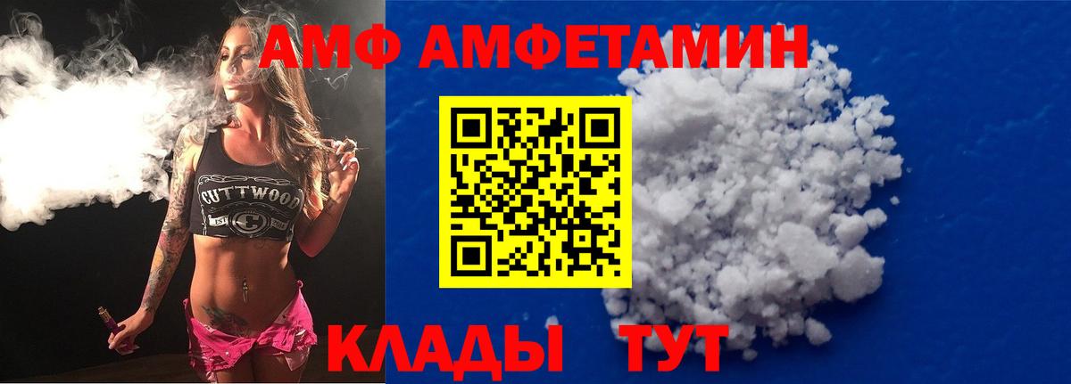 Амфетамин  Amphetamine 97%  Amphetamine  Вход с VPN  Нарткала 