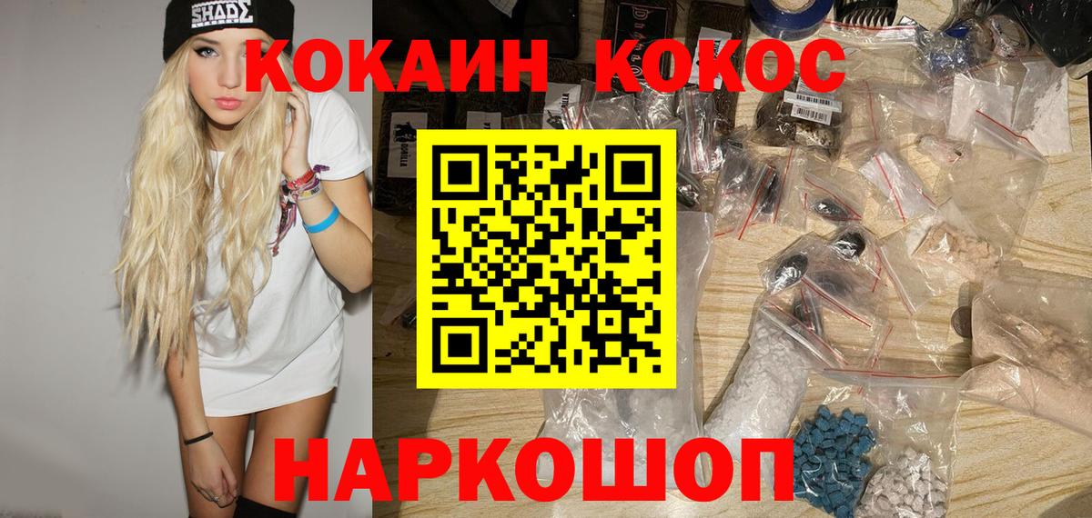 Нарткала  КОКАИН Columbia  Вход с VPN 