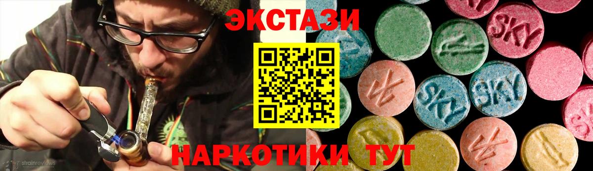ЭКСТАЗИ  Ecstasy таблы  Нарткала  Вход с VPN  Экстази диски 