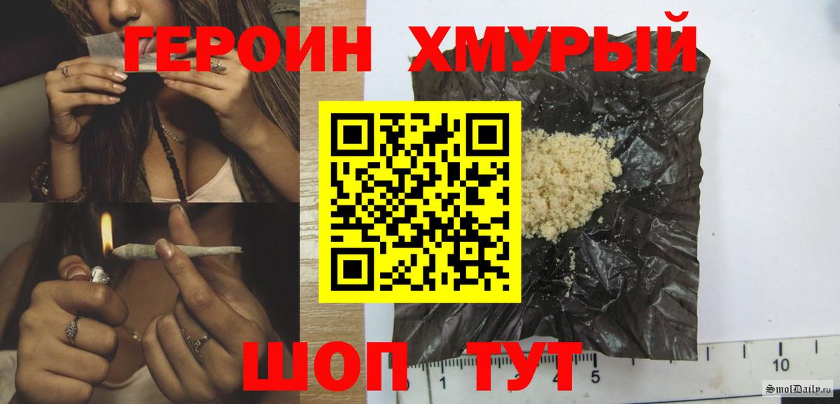 Героин хмурый  Вход с VPN  ГЕРОИН  Нарткала 