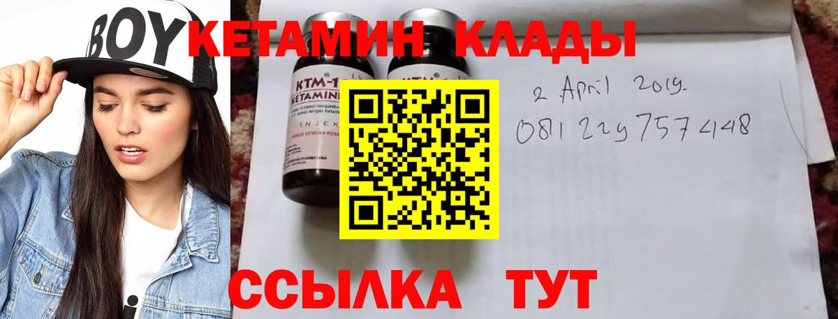 omg как зайти  Вход с VPN  Нарткала  КЕТАМИН VHQ  Кетамин VHQ 