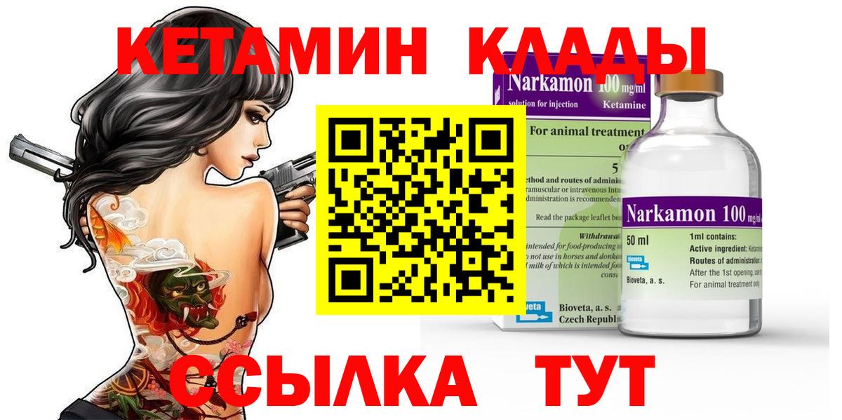 Кетамин VHQ Нарткала