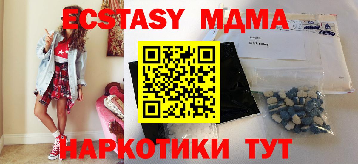 МДМА  МДМА молли  Вход с VPN  Нарткала 