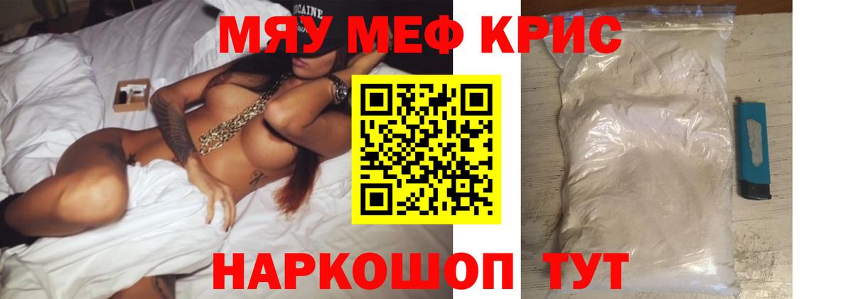 Меф мука Нарткала