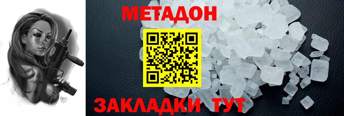 блэк спрут как зайти  МЕТАДОН VHQ  Вход с VPN  Метадон мёд  Нарткала 