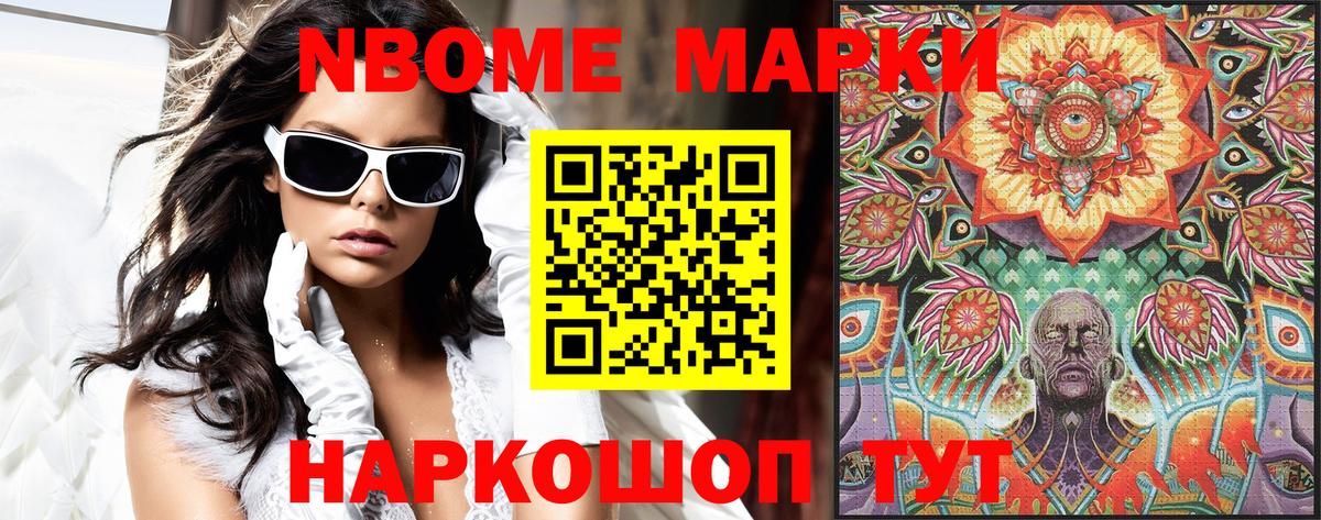 Нарткала  Наркотические марки 1500мкг  Вход с VPN 